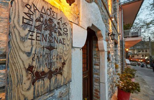 Atrapos Hotel - Foto 53