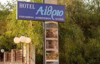 Aithrio Hotel - Foto 8