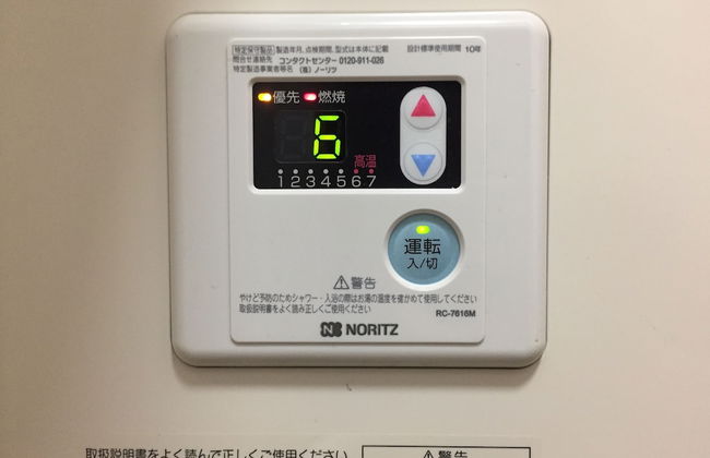 Cool-Residence OTARU - Foto 41