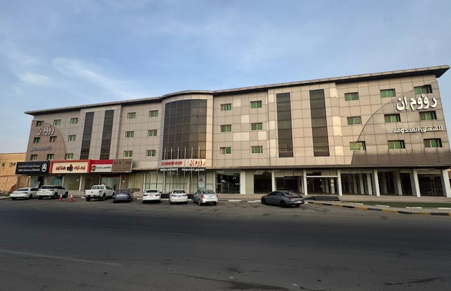 Raoum Inn Serviced Apartments-Majmaa - Foto 1