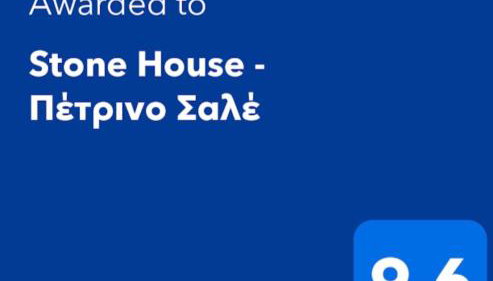 Stone House - Πέτρινο Σαλέ - Foto 3