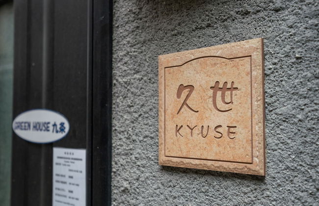 Green House Kujo - Foto 51