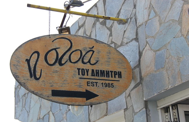 Tzionis Petroktisto Holiday Stonehouse - Photo 72