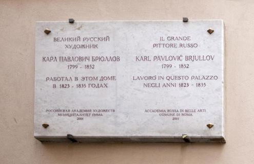 Oriana Homèl Roma - Foto 64