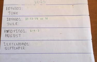 Greekboule Home - Photo 2