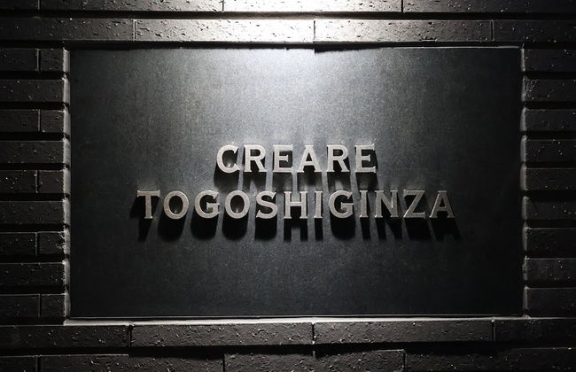 Creare Togoshi Ginza by Tranova - Foto 57