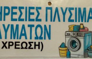 NEW PANORAMA STUDIOS ELECTRIC car ΦΟΡΤΙΣΗΣ ΣΤΑΤΙΟΝ - Foto 70