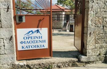 Ορεινή φιλόξενη κατοικια - Foto 4