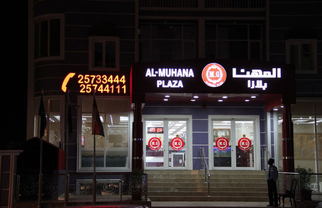 Al Muhanna Plaza Hotel - Photo 45