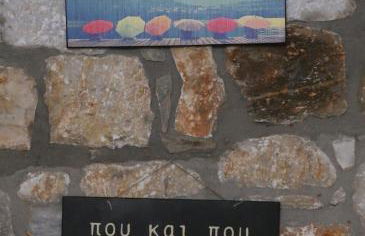 Petrines Villes Avramilias - Photo 78