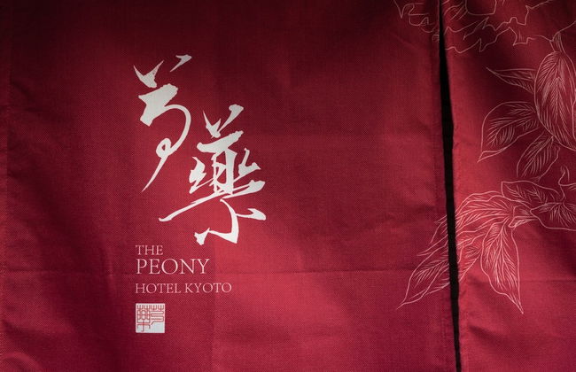 The Peony Hotel Kyoto - Foto 44