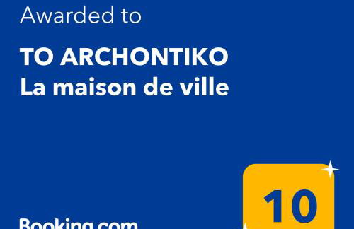 TO ARCHONTIKO La maison de ville - Foto 29