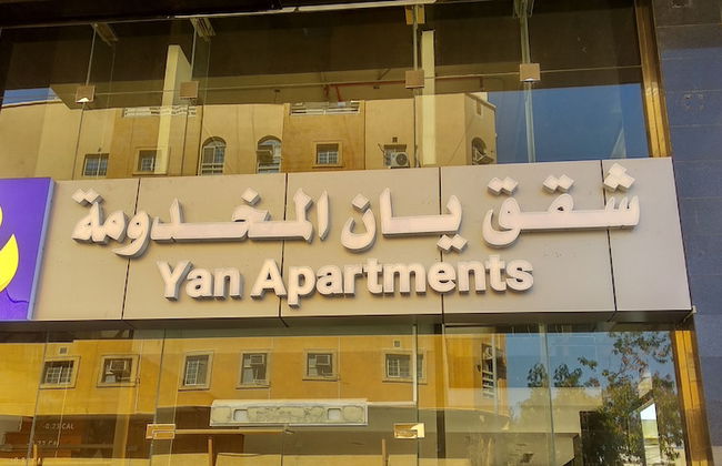 Yan Apartments Hotel - Photo 20