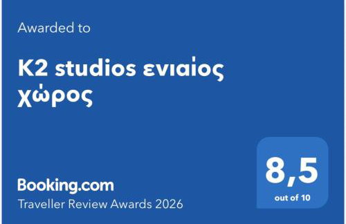 K2 studios ενιαίος χώρος - Foto 1