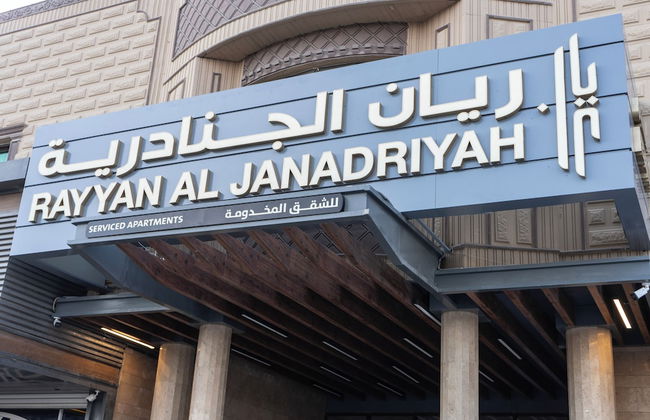 Rayyan Al Janadriah - Foto 1
