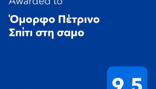 Όμορφο Πέτρινο Σπίτι στη σαμο - Foto 2