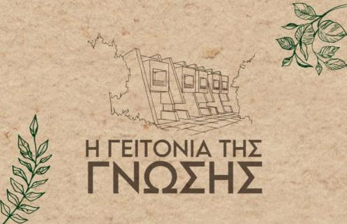 ''Γειτονιά της γνώσης'' Luxury Apartments Ioannina - Foto 14