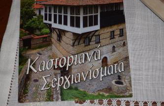 Kastoria apartment - Foto 44