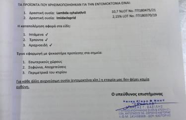 Oikia Apozari Megalos Filippos - Foto 26