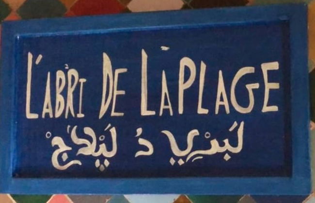 L'abri De La Plage - The Pool House - Foto 55