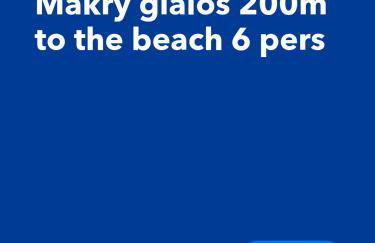 Luxury house Makry gialos 200m to the beach 6 pers - Foto 1