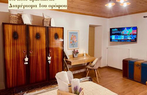 Casa Delicosta- 2 Flat Country house with garden, 15 min from Trikala - Foto 41