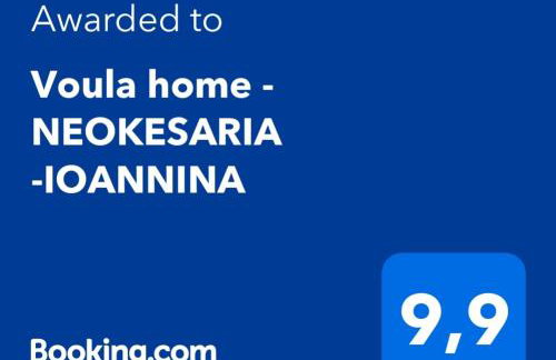 Voula home -IOANNINA-NEOKESARIA - Foto 31