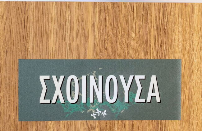 Giasemi Rooms - Foto 11