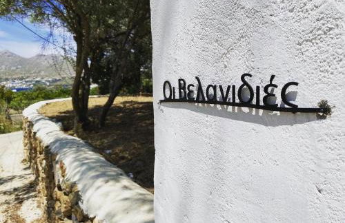 The Velanidies - Οι Βελανιδιές - Foto 8