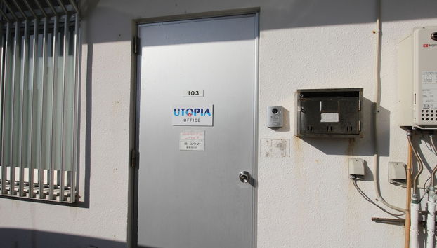 Utopia Mihama - Foto 2, Recepción