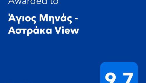 Άγιος Μηνάς - Αστράκα View - Foto 2
