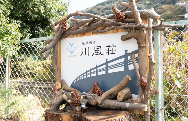 Hakone Yumoto Kawakazeso - Foto 24