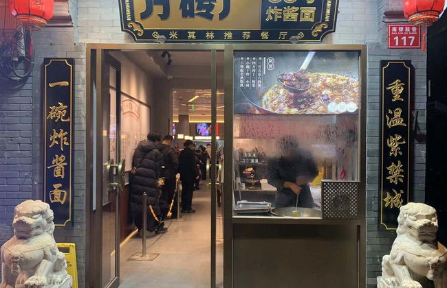 Visite privée au cœur du marché nocturne de Nanluoguxiang - Photo 4