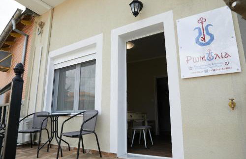 Romilia Guesthouse - Foto 67