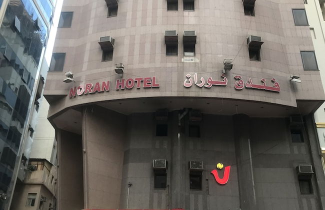 Nouran hotel - Foto 1