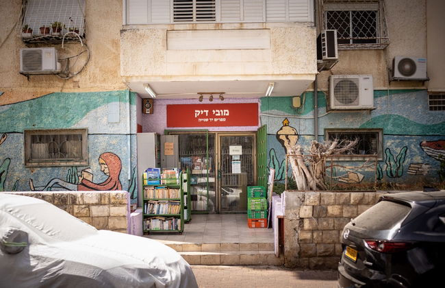 Cozy Charm STU Haifa CTR by Sea N' Rent - Foto 23