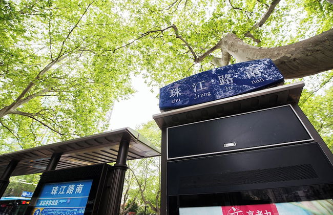 Kaibin Apartment Nanjing University branch - Photo 35