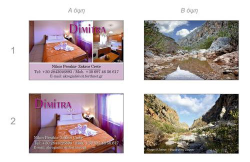 Dimitra Apartments Zakros Village - Photo 59