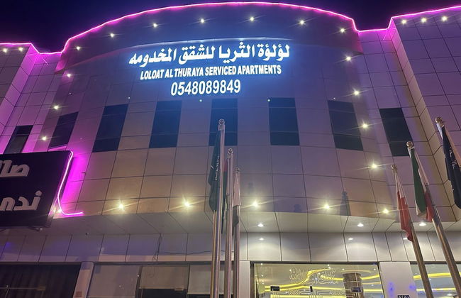 Luluat Althuraya Serviced Apartments - Foto 9