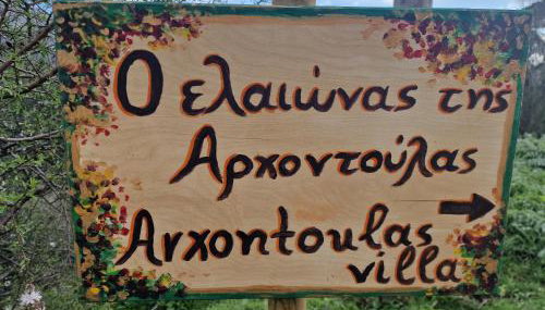 Archontoula's villa - Foto 3