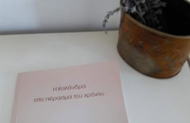 Poseidi - Villa Olivia - Foto 21