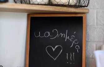 Countryside Loft - Inachos - Foto 14