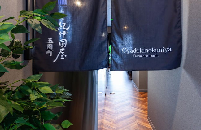 Oyadokinokuniya tamazonomachi - Foto 58
