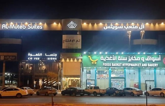 Al Muteb Suites Granada - Foto 1