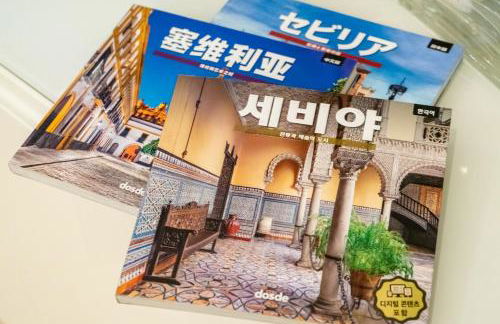 Amazing Duplex with private pool close to Seville - Photo 25