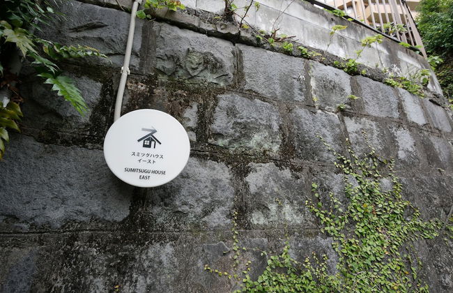 SUMITSUGU HOUSE East - Foto 26