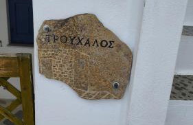 Trouhalos Apartment - Foto 39