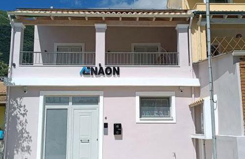 Aenaon Corfu Luxury Apartments #02 - Artemis Apartment - Photo 2