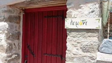 Περιβόλι του Οδυσσέα - Foto 2