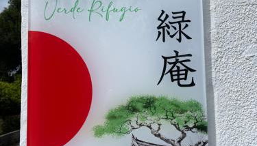 Midori-an 緑庵 - The Garden - Foto 3